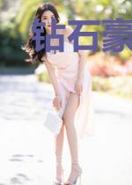 钻石豪门：蜜宠小天后