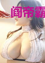 阎帝霸宠：逆天妖妃邪天下