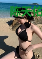 陈天佑罗衫