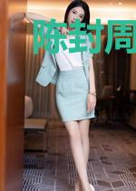 陈封周晓娴