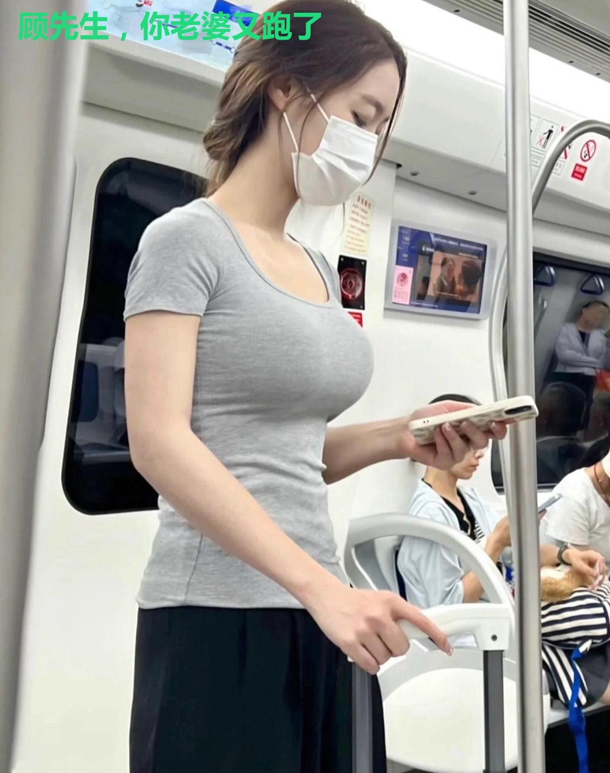 顾先生,你老婆又跑了