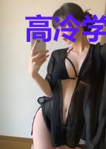 高冷学霸的撒娇猫