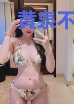 黄泉不归客