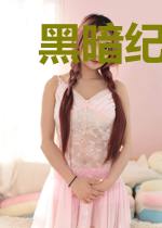 黑暗纪元老子是尸王