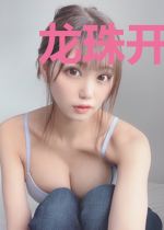 龙珠开局：加入次元聊天群