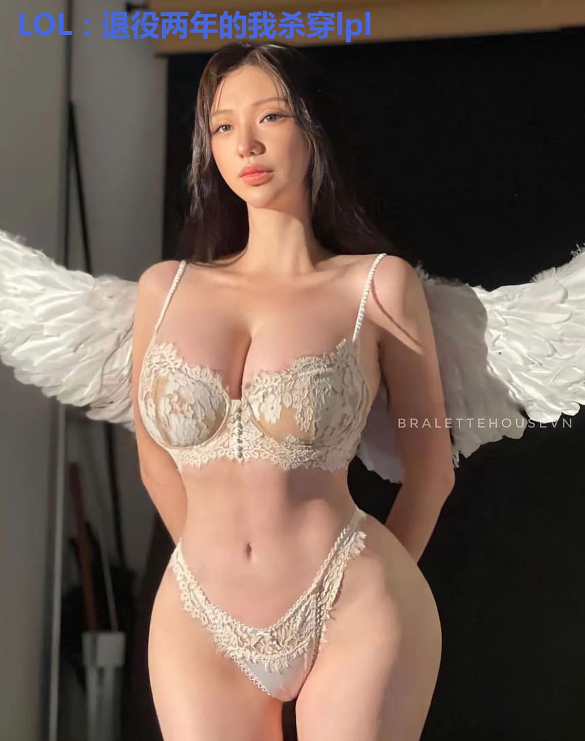 LOL:退役两年的我杀穿lpl